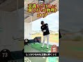 意識してほしい強く打つ(物理)コツ!