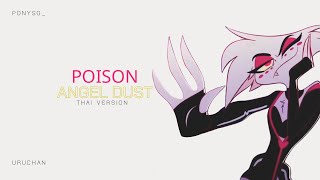 Poison - Angel Dust (Blake Roman) Cover Thai Version by Uruchan
