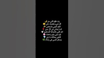 أكتب شيء تؤجر عليه 😇🎀#قرآن #quran #allah #تلاوة_خاشعة