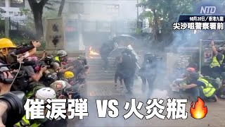 【香港デモ10月20日強制排除】催涙弾VS火炎瓶【10.20九龍大遊行】抗爭者為防止警署衝出警察，在警署前投擲多枚汽油彈。