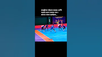 The Art Of Calm Mastering Discipline In Kabaddi 