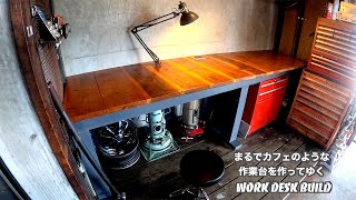 【ガレージDIY】¥20000の作業台製作・自作テーブル【インダストリアル】／Make a workbench