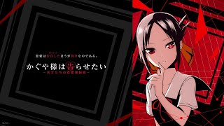 Kaguya-sama: Love is War Season 2 Opening Full - DADDY! DADDY! DO! by Masayuki Suzuki