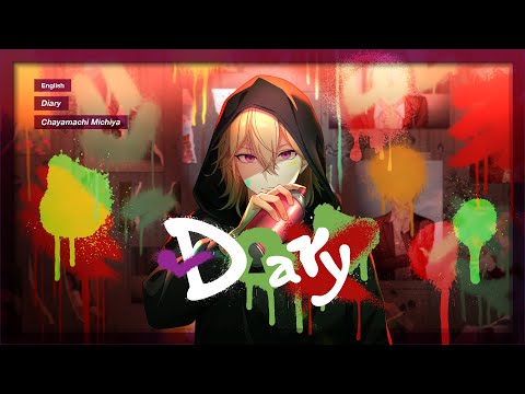 【Diary / 茶屋町義也 (CV.今井文也)】