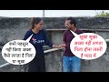 Sukha Sukha Acha Nahi Lagega Darling Gila Jaruri Hai Flirting Prank On Cute Bhabhi By Basant Jangra