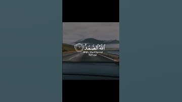 سوره الاخلاص ( اجر لي و لكم )