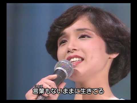 高田みづえ   私はピアノ 1980