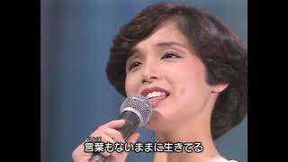 高田みづえ   私はピアノ 1980