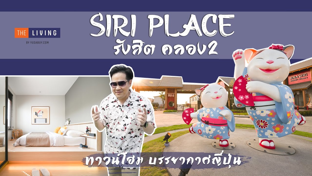 ep-65-2-siri-place