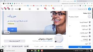 التسويق بالعمولة لموقع نون باستخدام الترويج المدفوع علي صفحات الفيس بوك