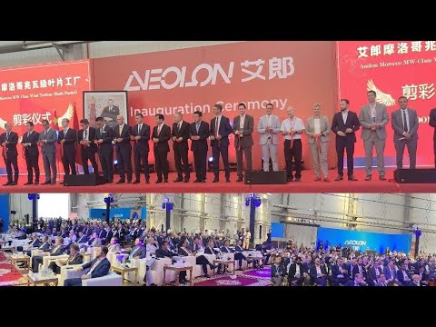 افتتاح المعمل الصيني لصناعة شفرات الرياح بمنطقة للتسريع الاقتصادي باقليم الدريوش عمالة الناظور