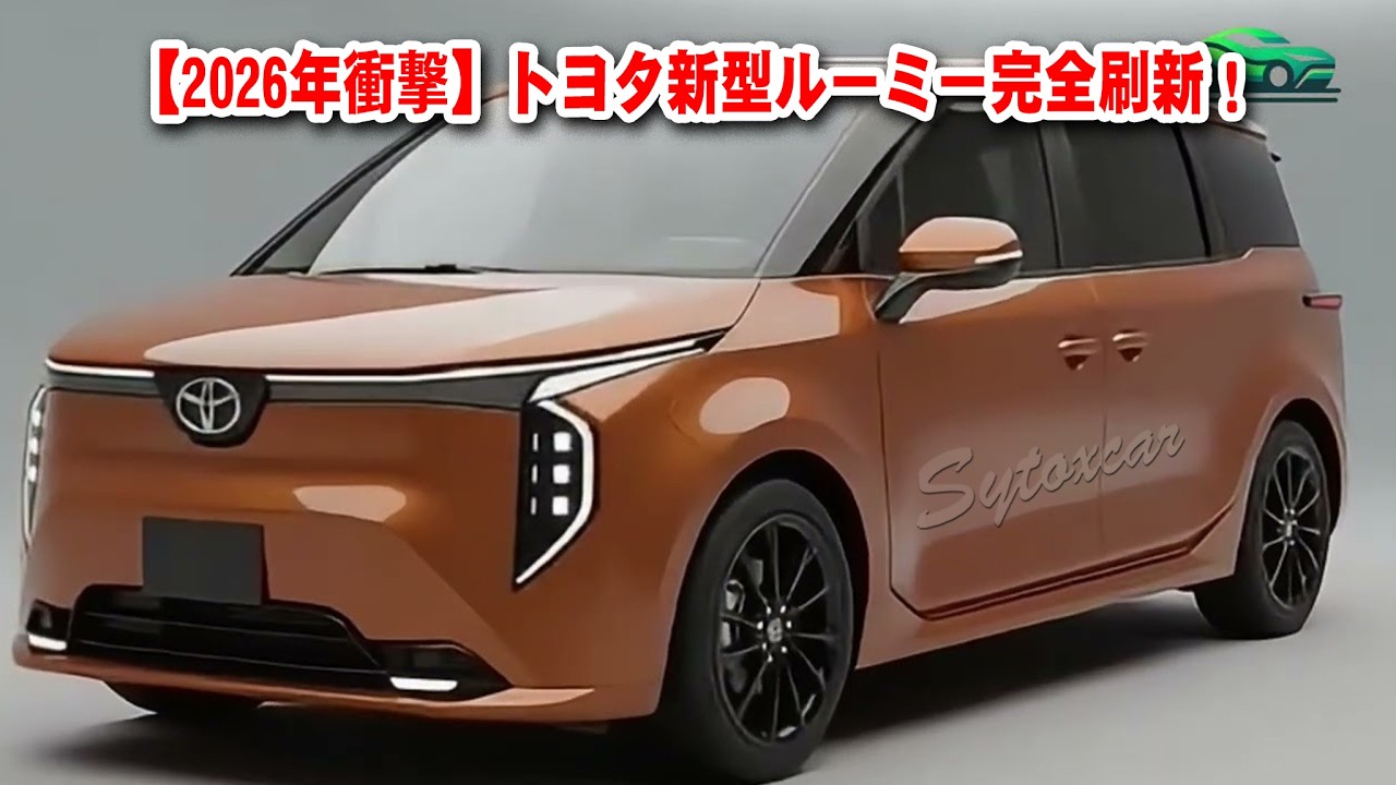 2026 Shock] Toyota's new Roomy completely redesigned! With ultra