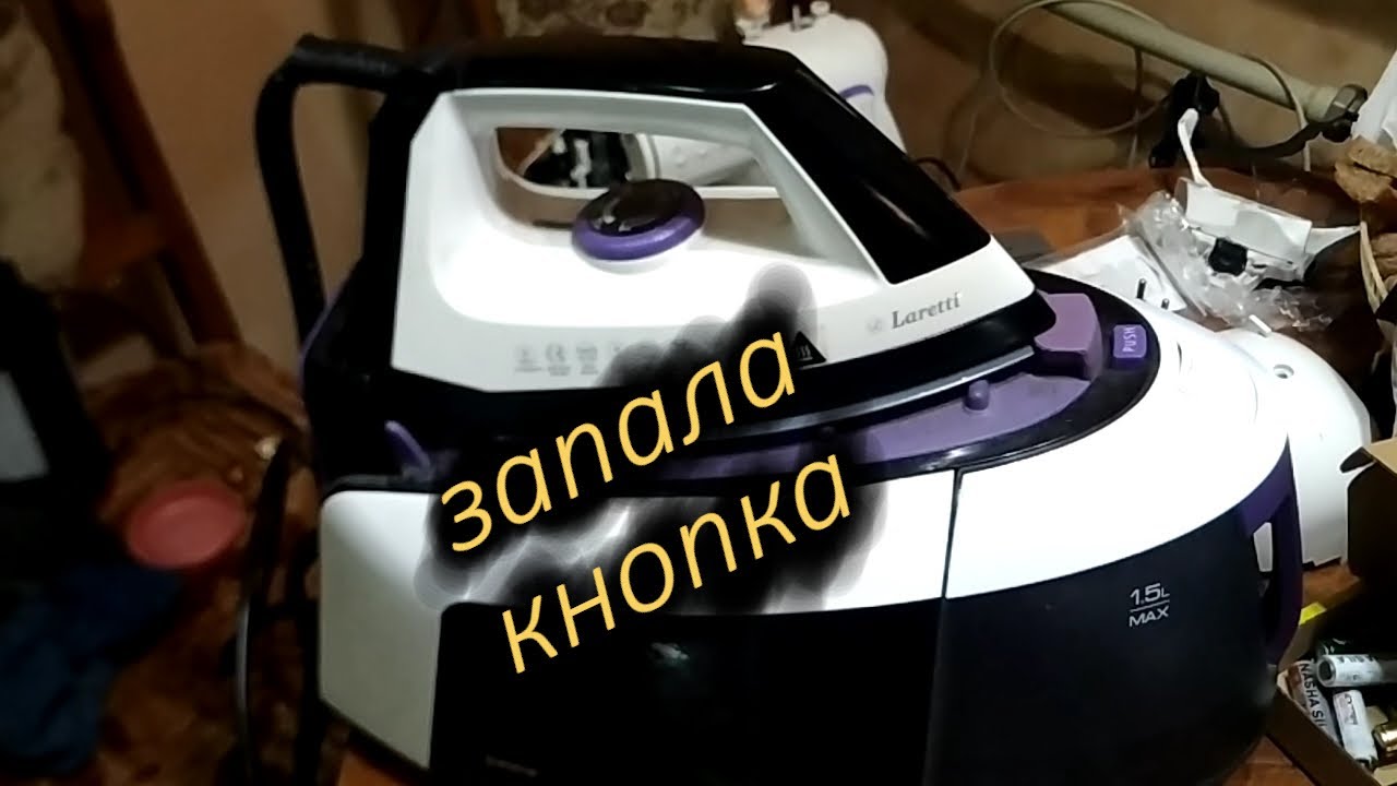 ремонт парогенератора Laretti Сломалась кнопка включения пара Не сложно ...