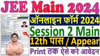 JEE Main Session 2 Online Form 2024 Kaise Bhare ¦¦ How to Apply JEE Main Form Fill up 2024 Session 2