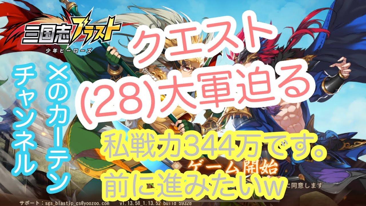 23 三国志ブラスト クエスト28 弓兵部隊に要注意 Youtube 23 三国志ブラスト クエスト28 弓兵部隊に要注意 Youtube