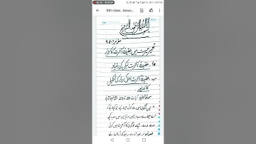 Islamiat Class 8, Lecture 3, Unit 1