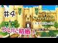 ワールド・ネバーランド エルネア王国の日々 実況プレイ！