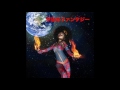 「宇宙のファンタジー  Fantasy - Earth, Wind &amp; Fire」イメージビデオ