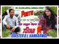 Dj hit songmaster blkankarwal        bl kankarwal meena geet 2022