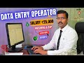 "Data Entry Jobs 2025 | Freshers &amp; Experienced | Salary, Eligibility Details &amp; Apply Online Telugu ✅