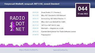 Ненужный MediatR, мощный .NET 6 GC, живой Standard