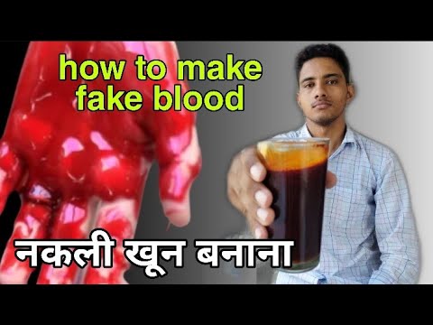 how to make in fake blood at home / फिल्म में यूज़ किया जाने वाला नकली खून बनाना सीखे #fakeblood