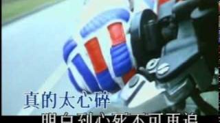 Video thumbnail of "劉德華-情深的一句(烈火戰車主題曲)-MV.mpeg"