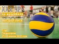 Туран Динамо - Жетысу-Жастар.Волейбол|XXX ЧРК|Мужчины|Высшая лига|5 тур|Талдыкорган