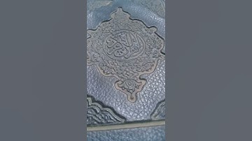 سورة الضحي بصوت القاري مصطفي