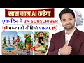 Ai video kaise banaye|Text to video ai free|Ai se video kaise banaye|Ai courses for beginners|Lovene