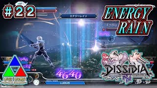 【DFFNT】#22(ティーダ) エナジーレイン(ENERGY RAIN) ティーダ使いに一番選ばれないHP攻撃w