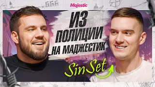 картинка: SinSet  - От Полицейского до Блогера. Про Лояльность Маджестику и уход с GTA5RP // Подкаст ШИЛО