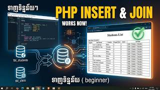Part 2 - PHP CRUD Programming: វិធីសាស្ត្រ Insert Record និង INNER JOIN សម្រាប់អ្នកចាប់ផ្តើម