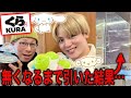 【1万超え】くら寿司×シナモンコラボで引きまくった結果…