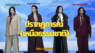 ปรากฏการณ์ (เหนือธรรมชาติ)  | 4 Elements The Grand Unveiling  [Lyrics   Fan Sub Esp]