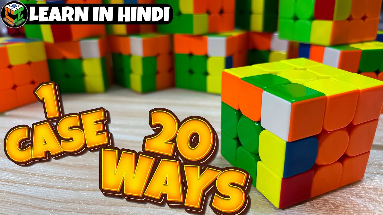 20 Ways to Solve This F2l Case || Special Giveaway || (In Hindi)
