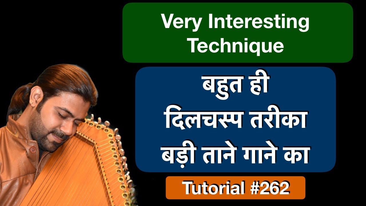 Very intresting technique to practice Taan | बहुत ही दिलचस्प तरीका बड़ी ताने गाने का | Tutorial #262 Very intresting technique to practice Taan | बहुत ही दिलचस्प तरीका बड़ी ताने गाने का | Tutorial #262