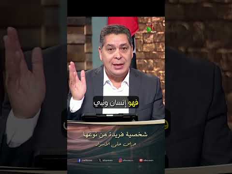 شخصية فريدة من نوعها - الأخ/ أندرو حبيب