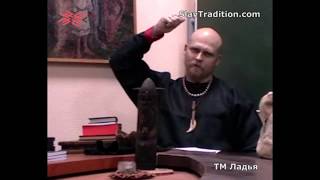Велеслав - Язычество и сатанизм. Лекция школы 