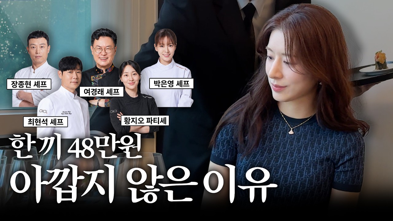 제가 이런 호사를 누려도 될까요..?🥹 흑백요리사x천하제빵 역대급 콜라보를 다녀왔어요 🍷🥩🍲🍣🍨