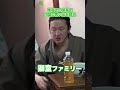 【中村獅童】楽屋で讃岐うどん 家族とは“ずぅっと一緒” #中村獅童 #中村陽喜 #中村夏幹 #四国こんぴら歌舞伎大芝居 #shorts