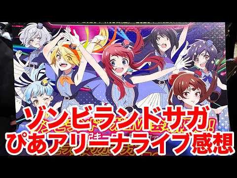 Zombie Land Saga] I went to the 