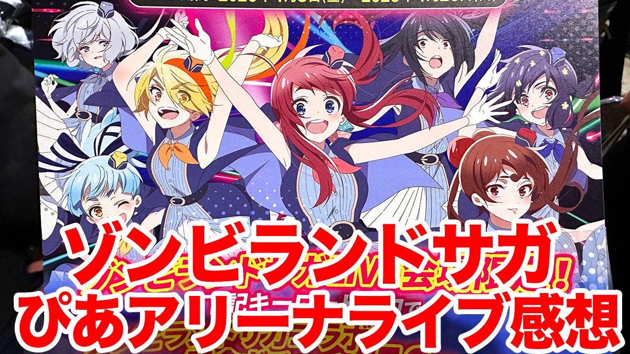 Zombie Land Saga] I went to the 