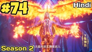 Sealed Divine Throne part 74 Explained in Hindi | Throne of seal epi 74 || @AnimeRecapped