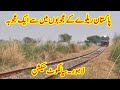 Ups And Downs On Railway Track | Allama Iqbal Express Passing Babakwal Village | Pakistan Railways