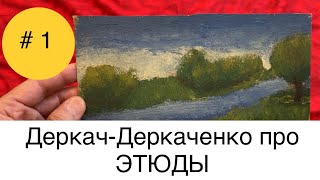 Мой самый первый этюд. 1978 год.