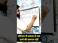 प्रतिशत के सवाल से अब डरने की ज़रूरत नहीं #maths #tricksandsolutions #numbersystem #education