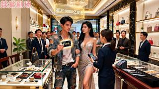 Beggar mocked in luxury store,but he awake wealth 100 fold system,become rich overnight! screenshot 1