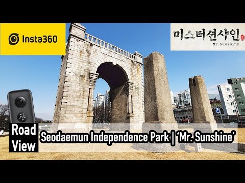 Seodaemun Independence Park (서대문독립공원)