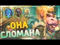 ПЫХЛЕВИХ СЛОМАЛА ИГРУ! | Поля Сражений | Hearthstone